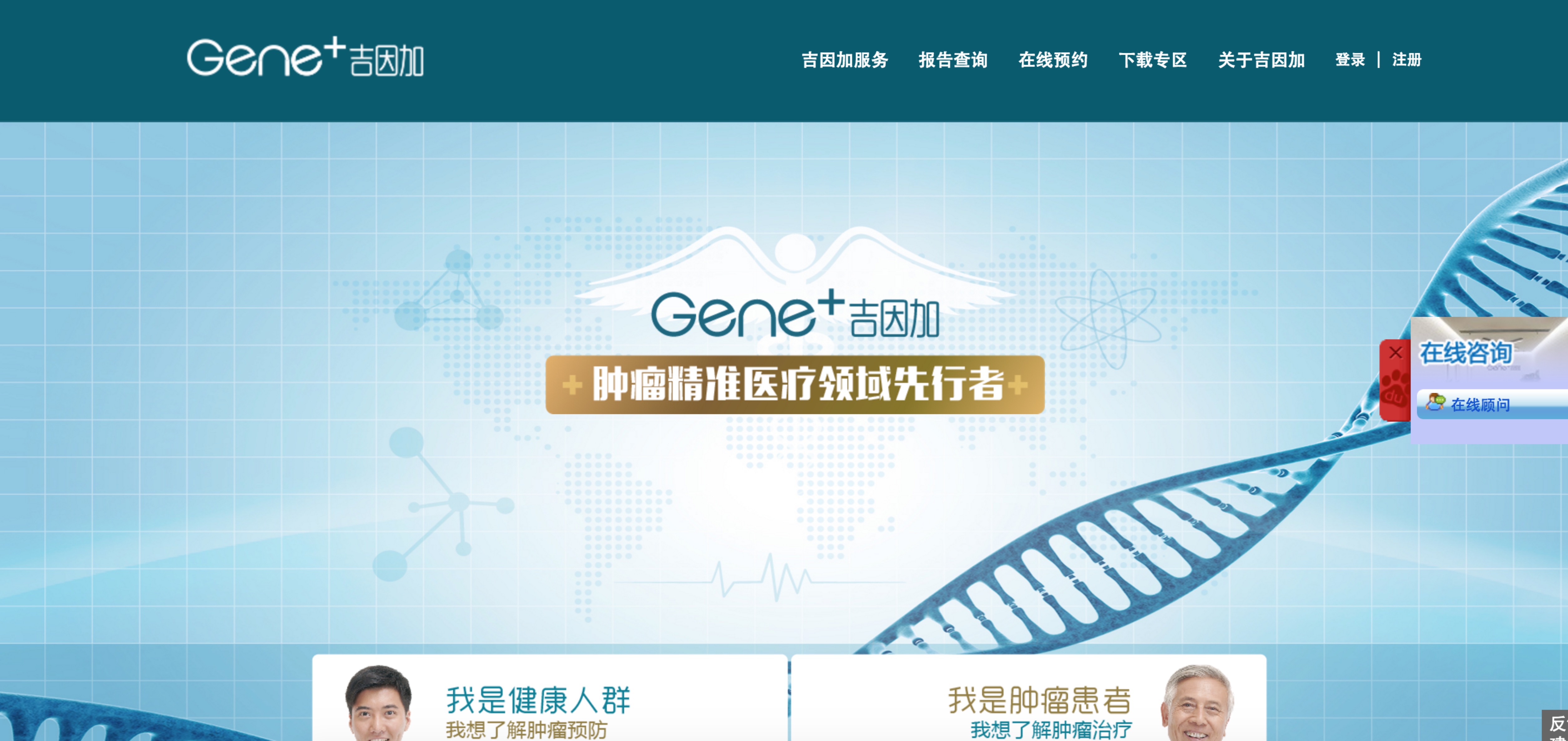 首发|吉因加(gene)完成2亿元a轮融资,华大基因领投